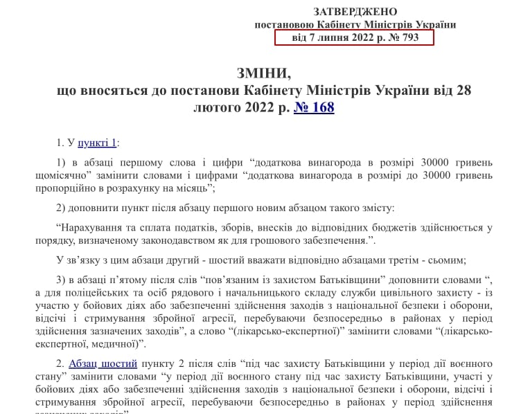 В Украине 'урезали' выплаты военным: все подробности В Украине 'урезали' выплаты военным: все подробности