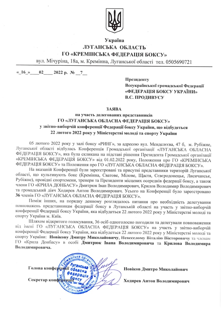 Продивус просит лишить боксера-коллаборанта Невеселого звания мастера спорта: Продивус просит лишить боксера-коллаборанта Невеселого звания мастера спорта: