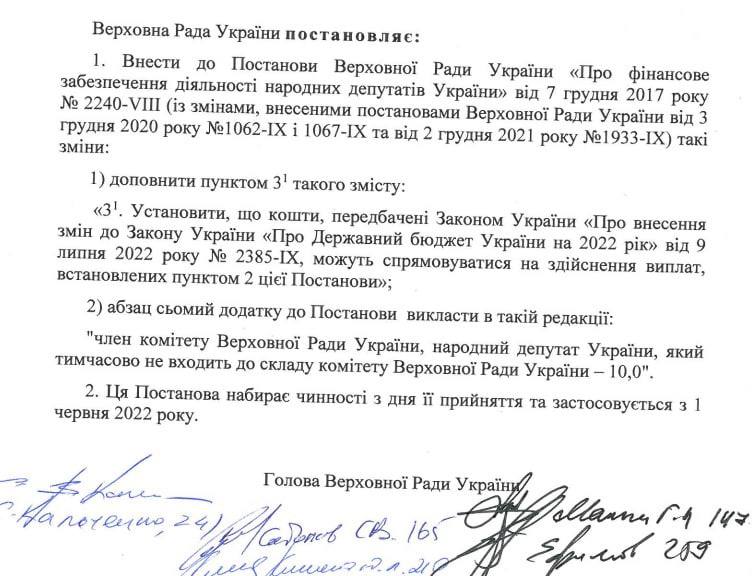 Відразу на 20 тис. гривень: депутати Верховної Ради підняли зарплати до 49 тисяч