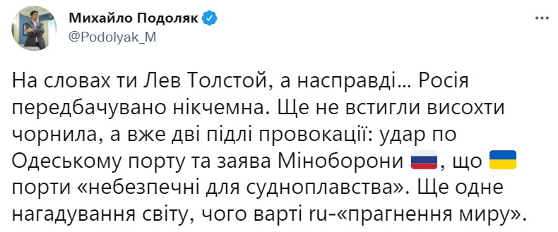 Обстріл Одеси: у Зеленського назвали РФ 'нікчемною' і звинуватили у підлій провокації