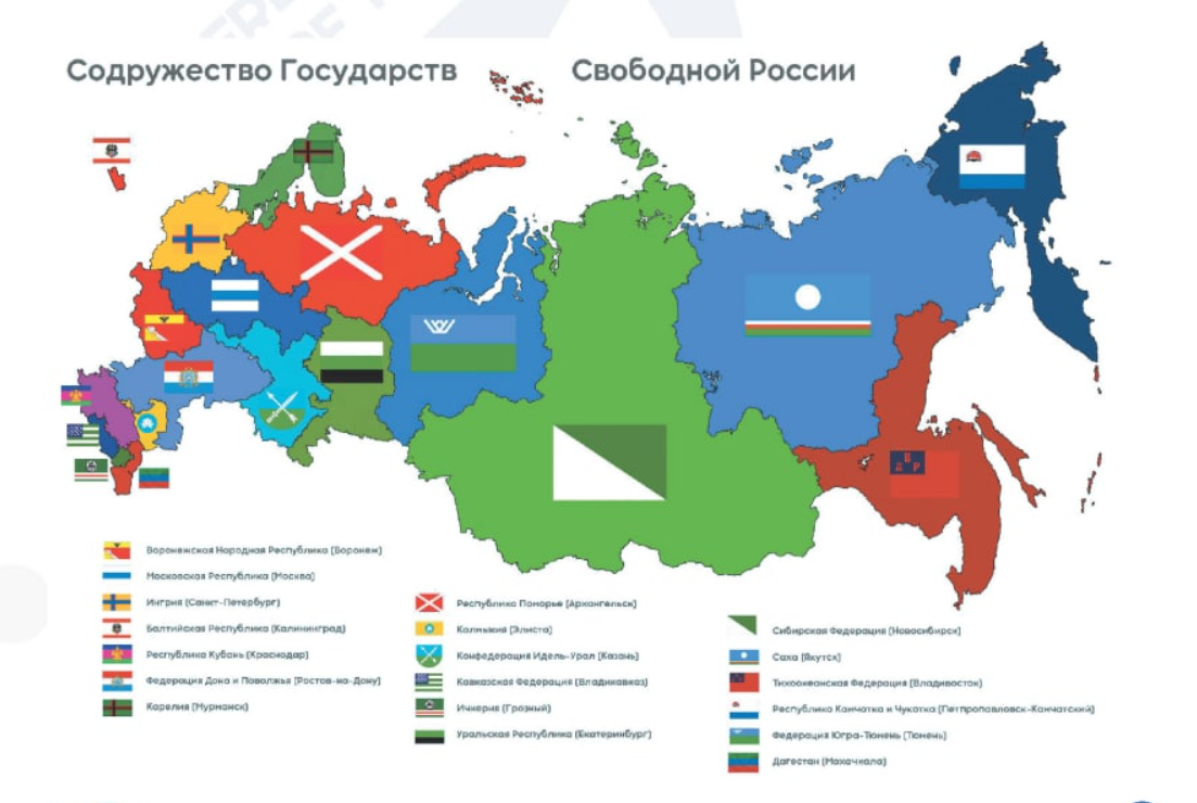 Российский свободно. Разделение России. Карта деколонизации России. Карта России в будущем. Развал России.