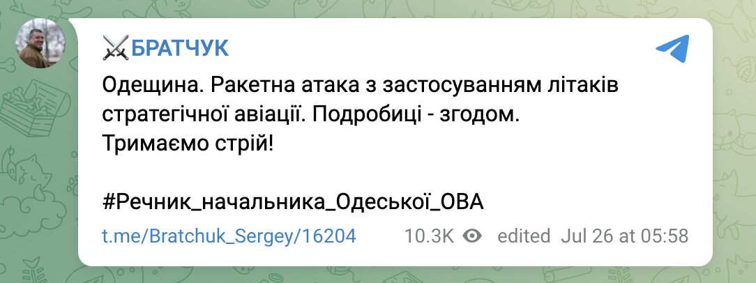 Рано утром в Николаеве под вой сирены прогремели мощные взрывы