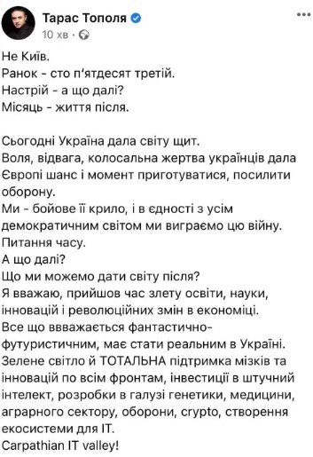 Маємо стати раєм для фріків в освіті: Тополя поділився картиною майбутнього України Маємо стати раєм для фріків в освіті: Тополя поділився картиною майбутнього України
