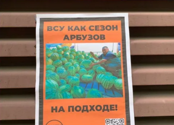 ЗСУ, як сезон кавунів: партизани Херсону залишили росіянам яскраві послання