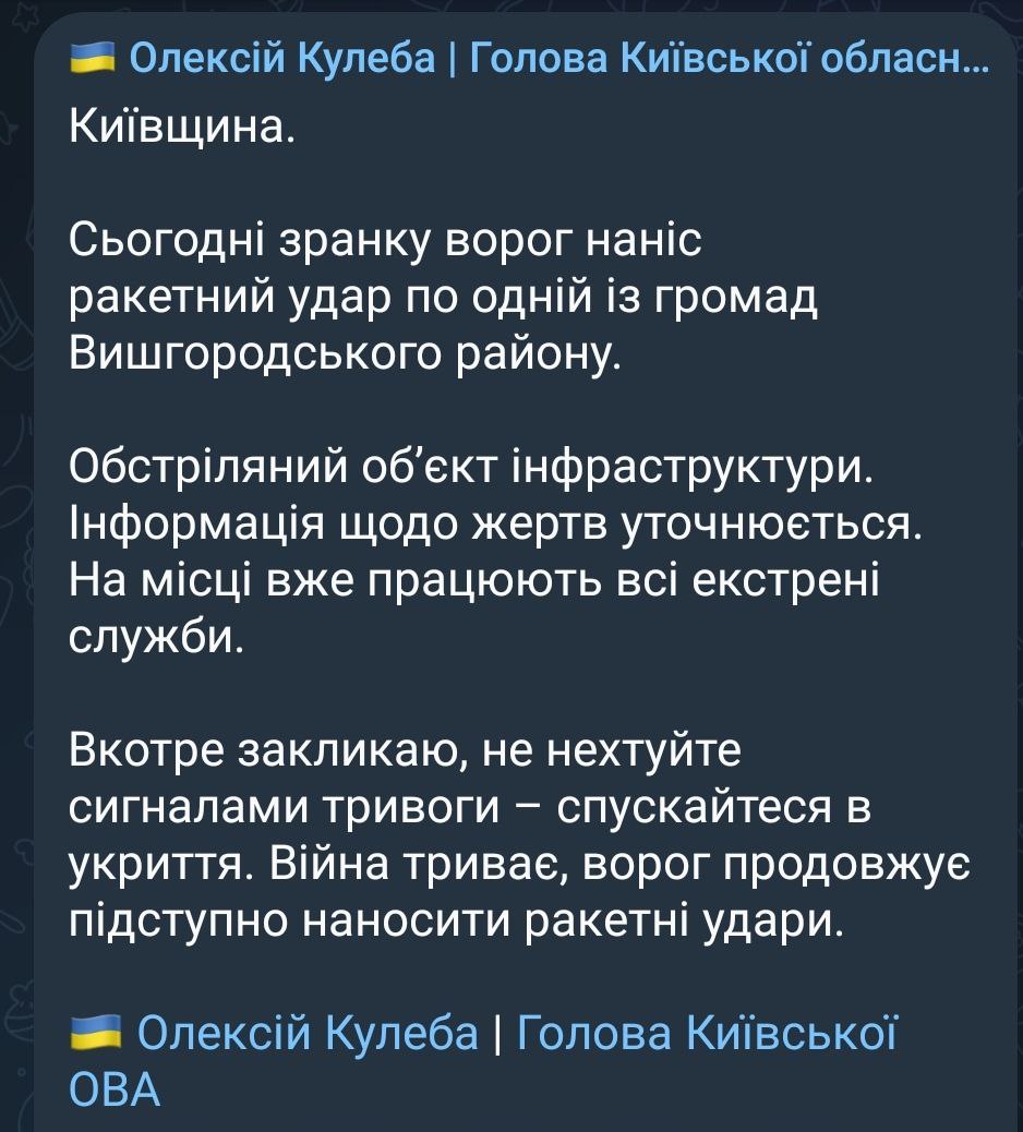 РФ нанесла массированный удар по Украине, из Беларуси выпустили более 20 ракет: все подробности