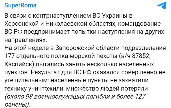 На Запорожье ВСУ отразили штурм оккупантов: 