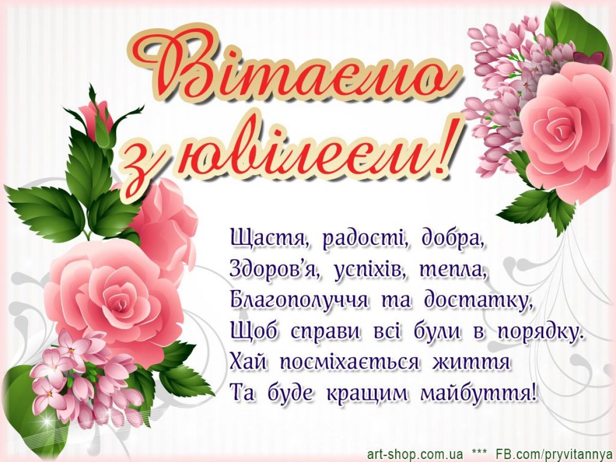 Листівки з днем народження. З днем народження. Поздравления с днём рождения женщине на украинском языке. Поздравляю с днём рождения на украинском языке. Открытки с днём рождения на украинском языке.
