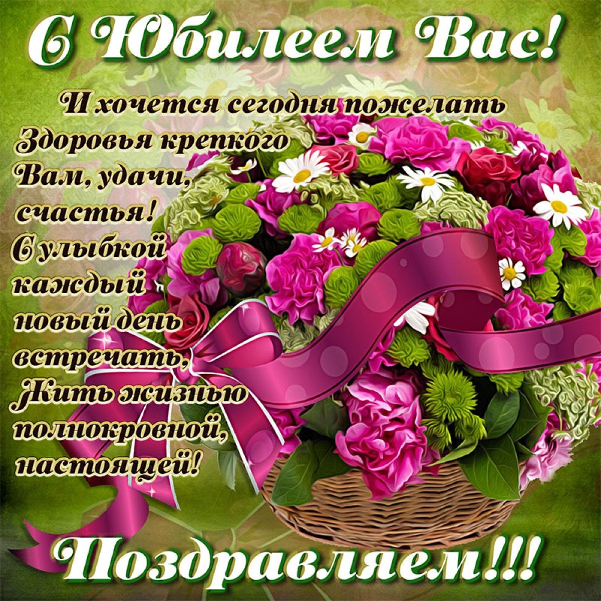 С юбилеем 50 лет женщине стихи красивые