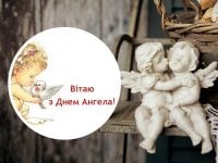 День ангела в ноябре 2022: именинники месяца