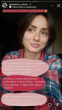 Принять врага с добром: украинская блогерша оскандалилась своей рекомендацией
