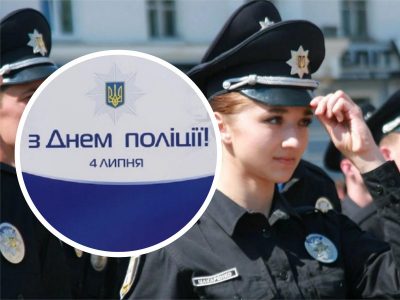 День Національної поліції України 2022