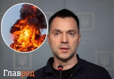 Арестович, вибух Арестович, вибух