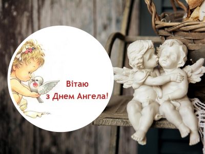 День ангела Марії День ангела Марії
