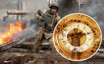 гороскоп войны 