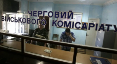 Військкомат Військкомат