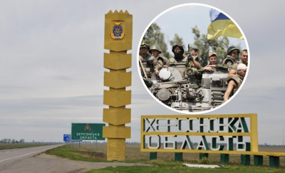 Херсонская область, ВСУ 