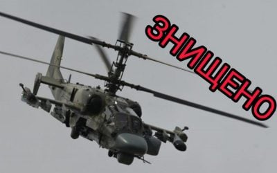 ВСУ приземлили вражеский вертолет стоимостью 16 млн долларов