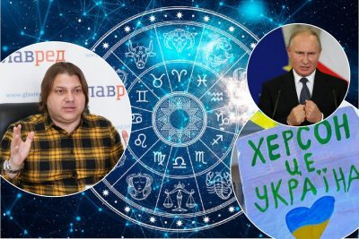 Россия на коленях будет просить остановить войну: астролог рассказал, когда Украина вернет Херсон