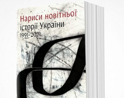 Нариси військової історії україни сумський слобідський козацький полк 1659 1765 рр о м корнієнко