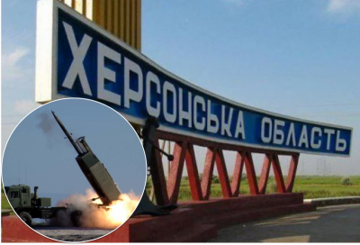 Херсонська область, HIMARS Херсонська область, HIMARS