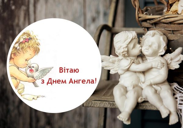 Привітання з Днем ангела Марії - картинки і листівки, Собор Пресвятої Богородиці