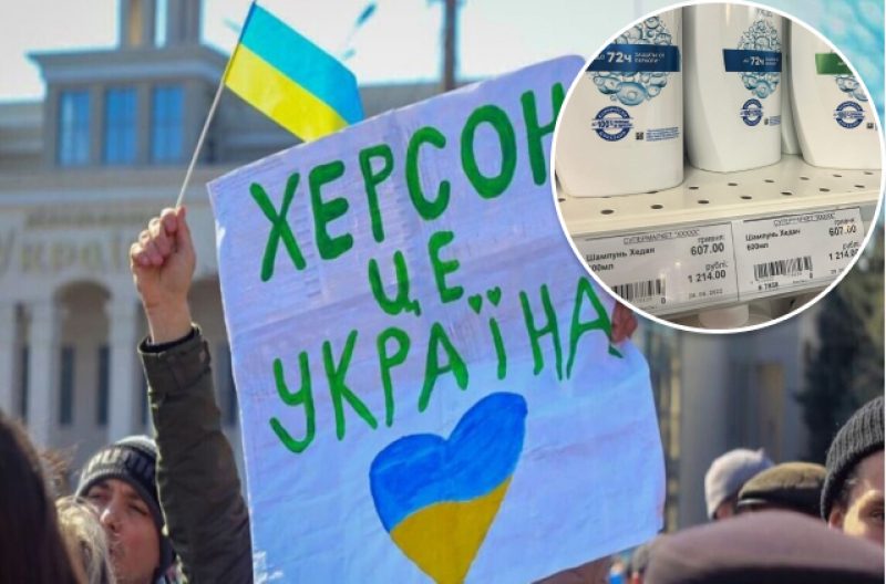 Мило по 300 грн, шампунь по 600 грн: у Херсоні показали космічні ціни на товари першої необхідності