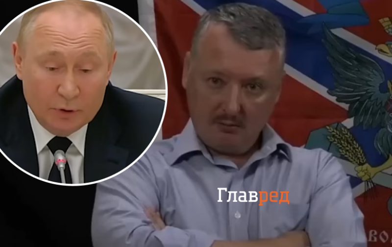 "Не знаю, как это комментировать": бредни Путина об Украине возмутили даже Гиркина