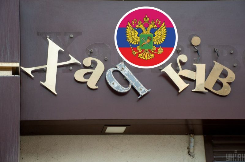 Оккупанты ввели военное положение и меняют герб на захваченной части Харьковщины