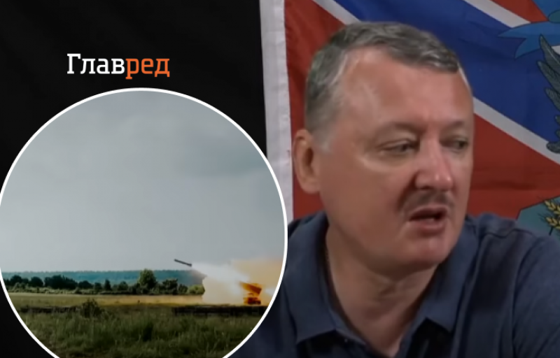Гиркина трясет от HIMARS в руках ВСУ: террорист рассказал об огромных потерях оккупантов
