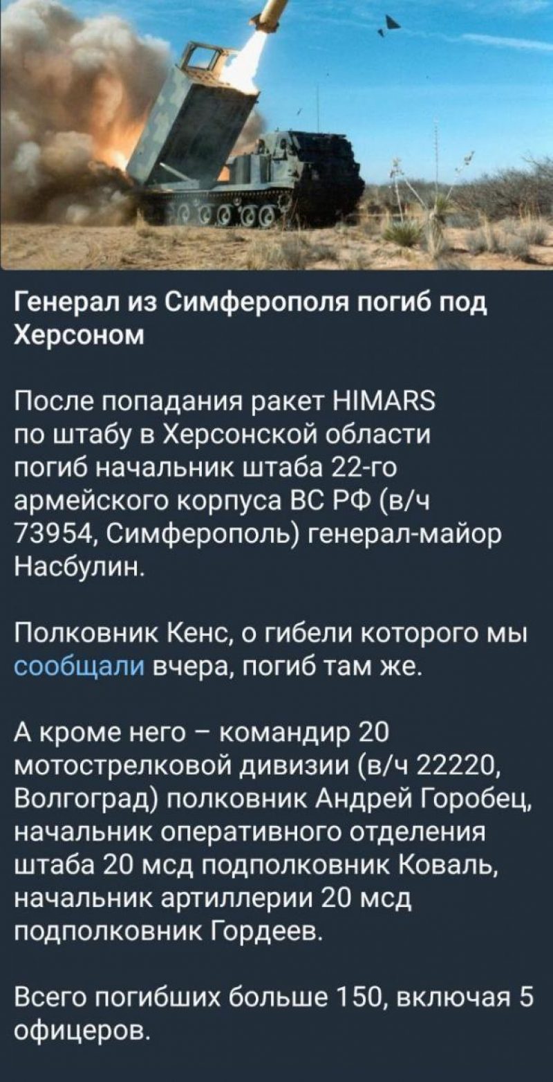 ВСУ уничтожили командира мотострелковой дивизии РФ–тело опознали по ДНК -  Главред