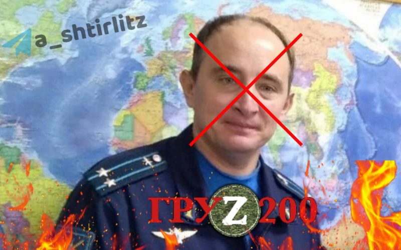 Вертолетный полк РФ остался без замкомандира: ВСУ ликвидировали офицера Пахольского