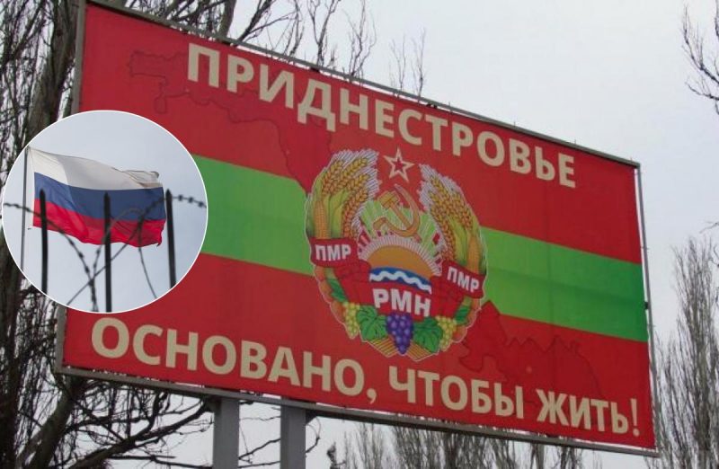 В захваченном Приднестровье объявили о планах по "присоединению" к России