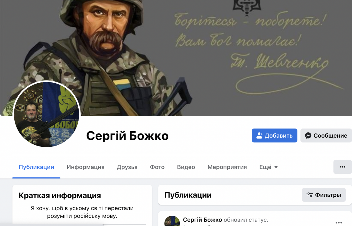 'Он бандеровец': в Николаевской области оккупанты убили россиянина, его 'сдал' односельчанин
