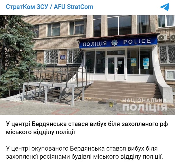 Огненный 'привет' оккупантам: в Бердянске прогремел взрыв у здания полиции