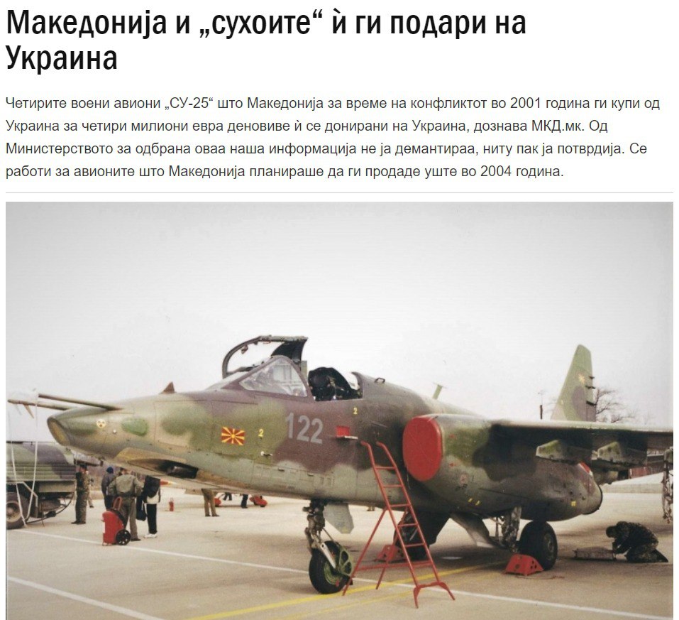 Северная Македония передаст ВСУ 4 штурмовика, купленные в Украине в 2001 году