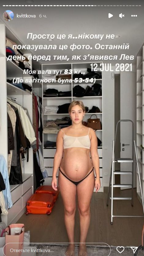 'Нікому не показувала це фото': Даша Квіткова показала, як поправилася на 30 кг