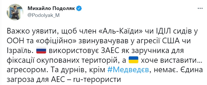 'Кроме Медведева дураков нет': у Зеленского жестко ответили на шантаж РФ вокруг ЗАЭС