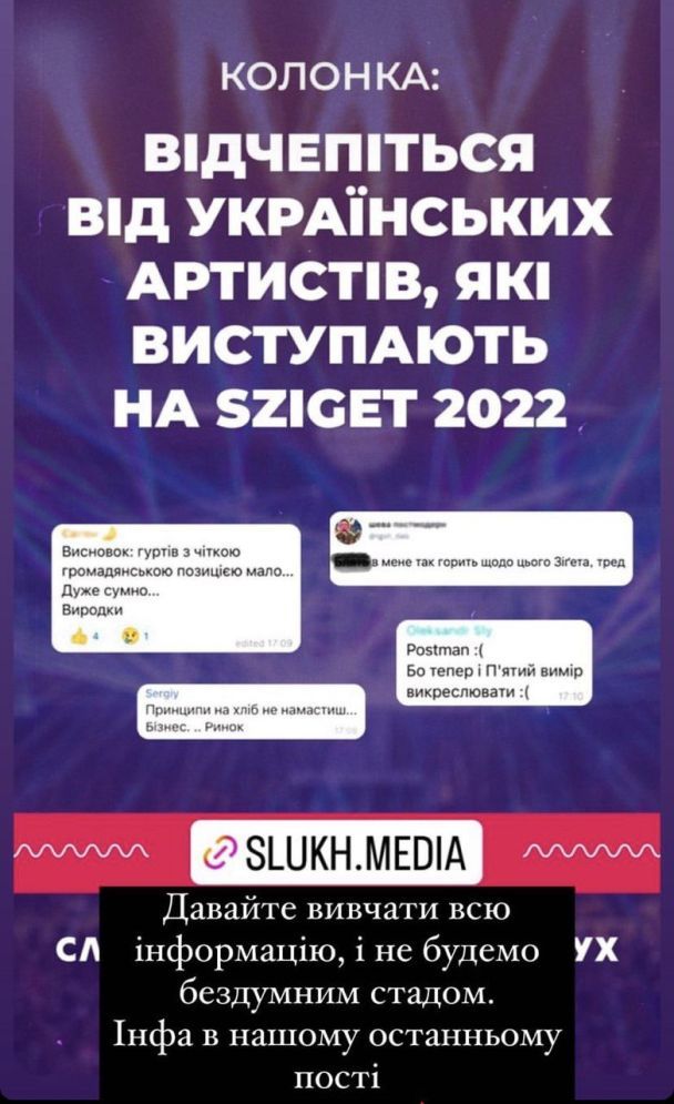 'Давайте не будемо бездумним стадом': солістка гурту KAZKA Зарицька потрапила у скандал через росіян 'Давайте не будемо бездумним стадом': солістка гурту KAZKA Зарицька потрапила у скандал через росіян