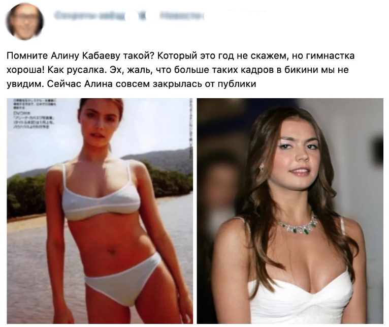 Алина Кабаева