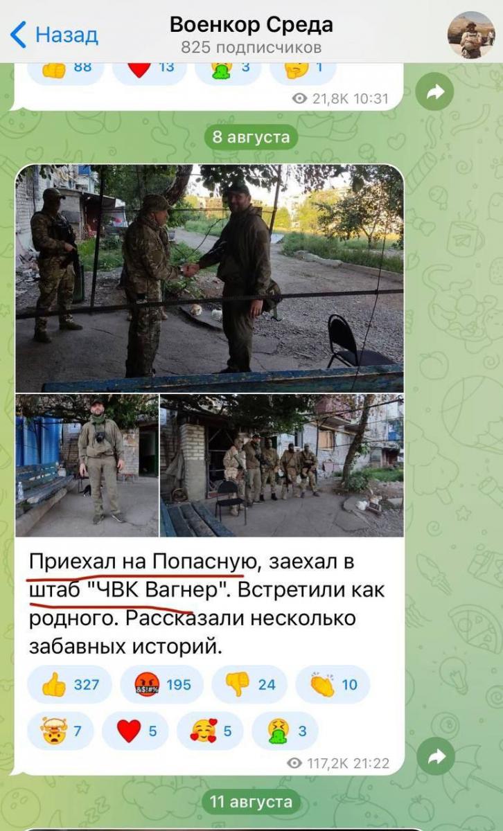Російський пропагандист по дурості навів ВСУ на штаб 'вагнерівців': в мережі говорять про великі втрати Російський пропагандист по дурості навів ВСУ на штаб 'вагнерівців': в мережі говорять про великі втрати
