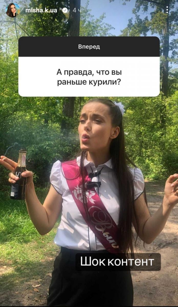 Ксения Мишина