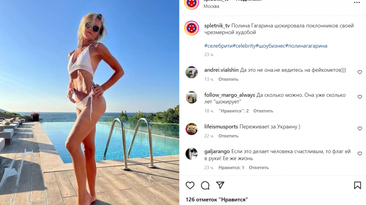 Поліна Гагаріна Поліна Гагаріна