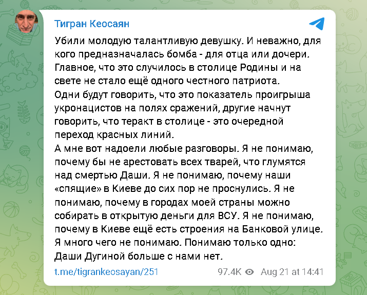 пости російських пропагандистів