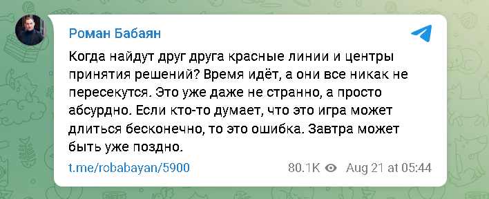 пости російських пропагандистів