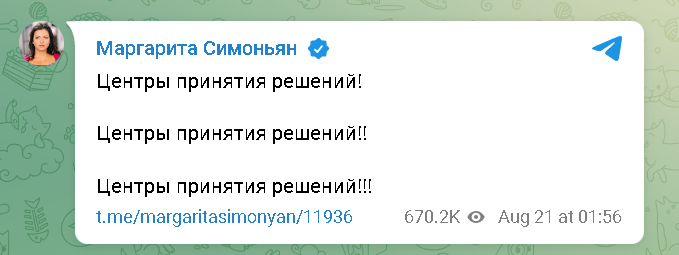 пости російських пропагандистів