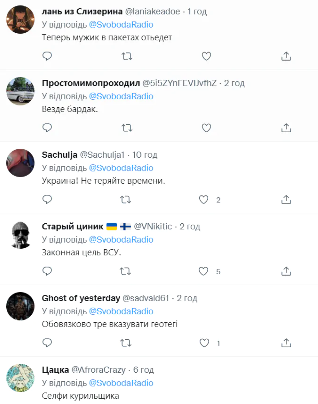 россиянин слил место размещения ПВО