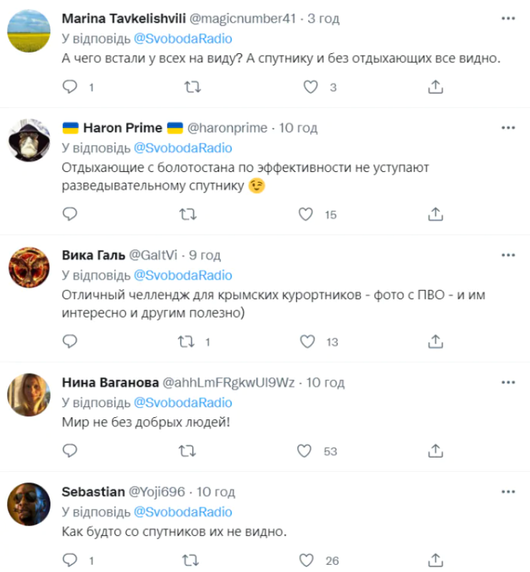 россиянин слил место размещения ПВО