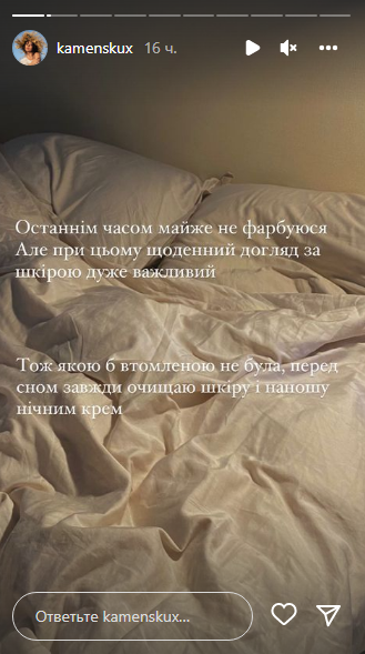 Настя Каменських