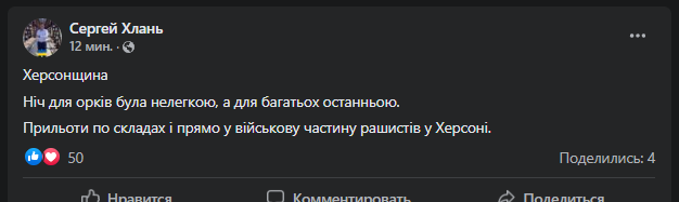 Сергей Хлань