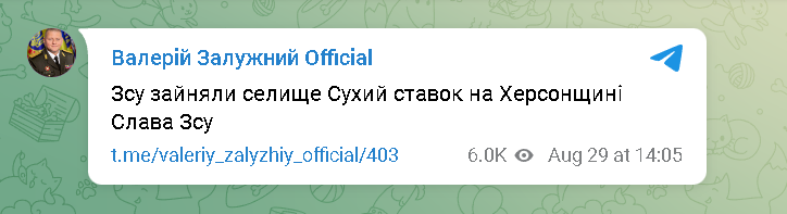 Сухой Став 